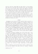 염상섭  연구  4페이지