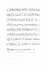 염상섭  연구  5페이지