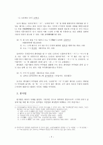 서법 - 중세국어 부차서법 위주로 -  2페이지