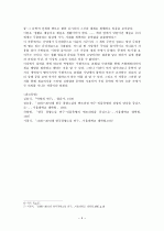 박영희  연구  4페이지