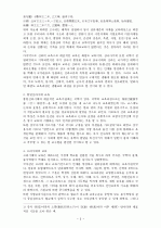 국어교육사  2페이지