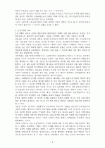 국어교육사  3페이지