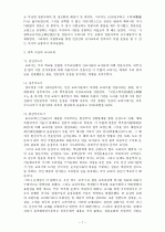 국어교육사  7페이지