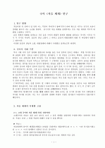 국어  연구  1페이지