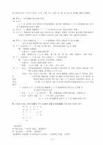 국어  연구  4페이지