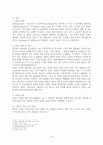 비유와 상징  6페이지