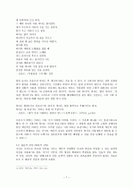 비유와 상징  7페이지