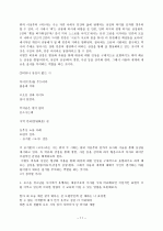비유와 상징  11페이지
