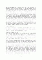 정서장애아 치료  4페이지