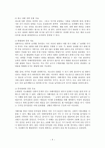 정서장애아 치료  5페이지