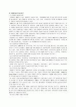 재가복지  12페이지