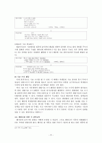 시 창작 교육  6페이지
