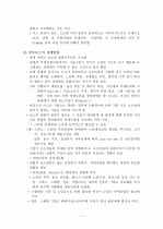 국가 경쟁우위의 결정요인 7페이지