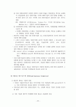 국가 경쟁우위의 결정요인 22페이지