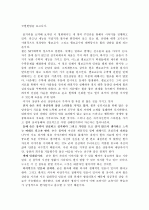 굿윌헌팅을 보고나서 1페이지