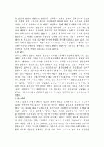 사회변동에 관한 고전사회학자들의 설명방식 내용비교 2페이지