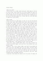 지리산을 다녀와서 1페이지