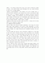 현대사회학 이론들의 관심과 설명 내용 비교 3페이지