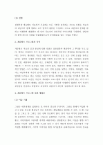 (A+ 레포트) 게슈탈트 프로그램 4페이지