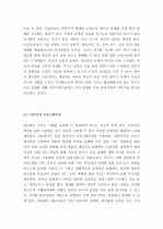 (A+ 레포트) 게슈탈트 프로그램 5페이지
