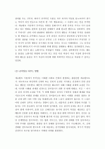 (A+ 레포트) 게슈탈트 프로그램 7페이지