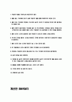 물류관리 - 박스포장 레이아웃 분석 5페이지