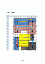 물류관리 - 조명 레이아웃 분석 10페이지