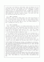 허균과 ‘홍길동전(洪吉童傳)’  2페이지