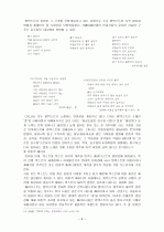 풍자와 패러디  6페이지