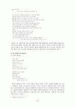풍자와 패러디  8페이지