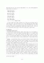 반어와 역설 8페이지