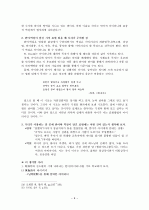 반어와 역설 9페이지