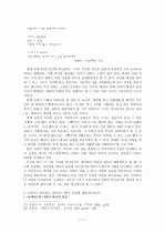반어와 역설 11페이지