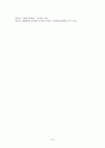 반어와 역설 13페이지