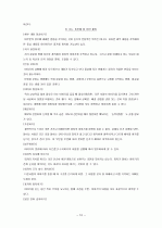 듣기 ․ 말하기 교육  10페이지