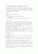 듣기 ․ 말하기 교육  15페이지