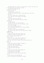 듣기 ․ 말하기 교육  20페이지
