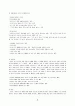 아동학대 2페이지