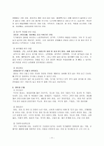 아동학대 4페이지