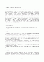아동학대 7페이지