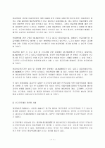 아동학대 11페이지