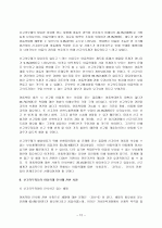 아동학대 12페이지