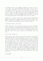 아동학대 15페이지