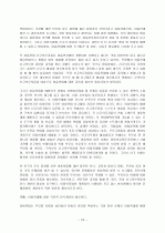 아동학대 18페이지