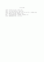 판소리계 소설(토끼전) 5페이지