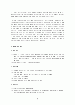 WTO의 DDA(도하 개발 아젠다)의 현황 분석  2페이지