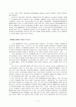 WTO와 한국경제  3페이지