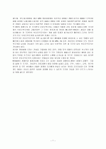 WTO와 한국경제  7페이지