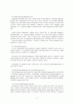선하증권  11페이지