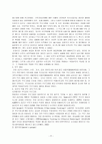 학대부모를 위한 부모교육 프로그램 연구 6페이지